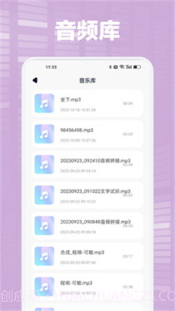 Audacity会员免登录截图1 Audacity会员免登录截图1