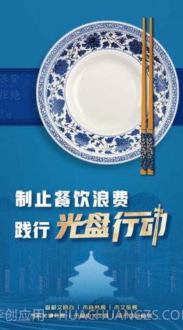 北京阳光餐饮免费版截图3