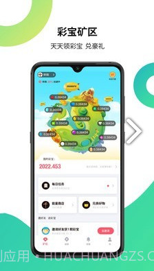 吻吻科技(吻吻科技智能珠宝芯供应商)V4.10.7 安卓最新版截图4