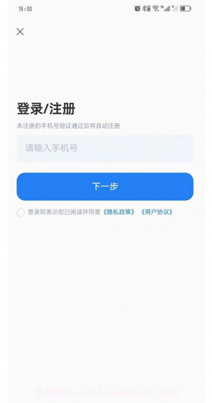 Swin语音笔记官网版截图2