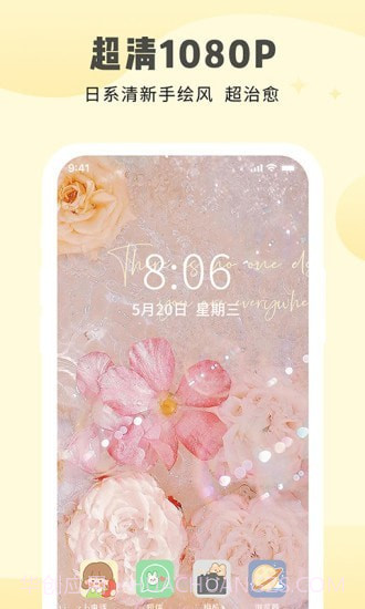 多美壁纸app截图2