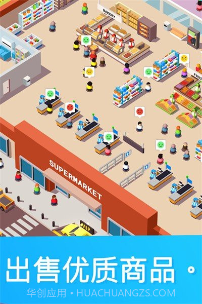 闲置超市大亨无限金币版截图1 闲置超市大亨无限金币版截图1