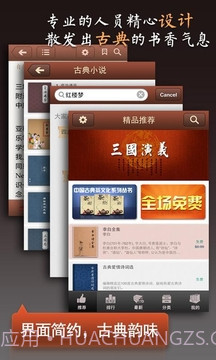 古典书城手机版截图1