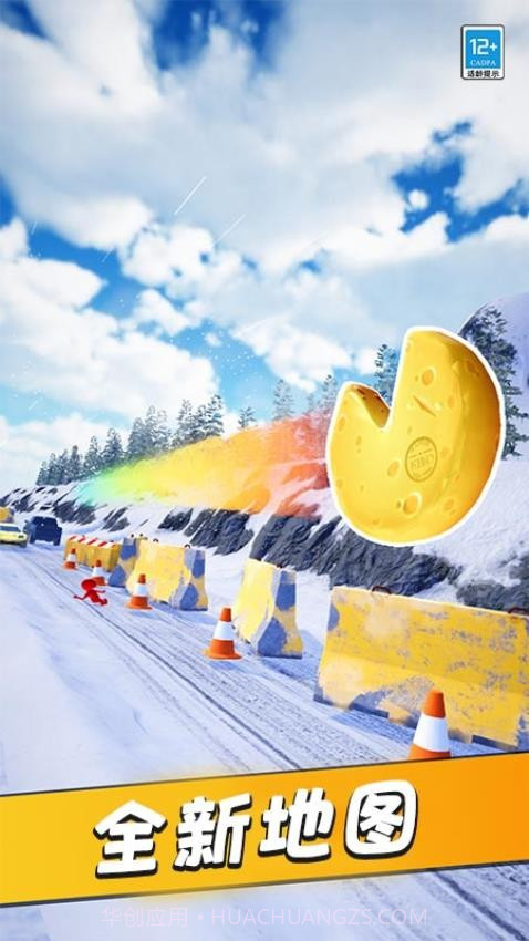 翻滚吧风火轮单机版截图2 翻滚吧风火轮单机版截图2