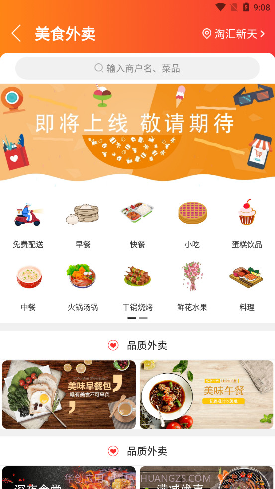 玩转彭州截图2 玩转彭州截图2