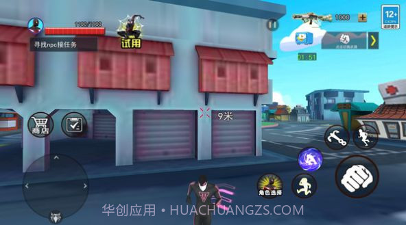 罪城英雄回归截图2