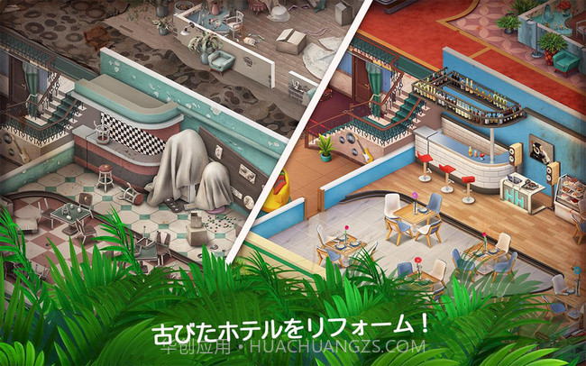 神秘旅店官网版截图3