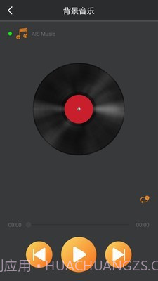 西屋电工智慧家居截图2