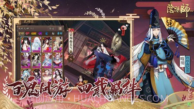 阴阳师应用宝截图3