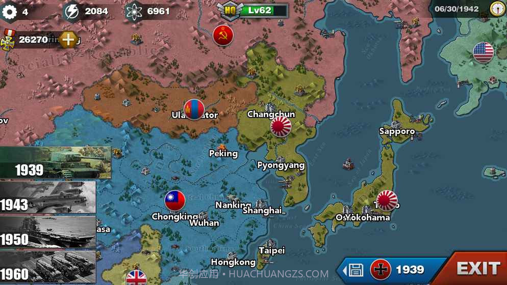 世界征服者3APP截图4