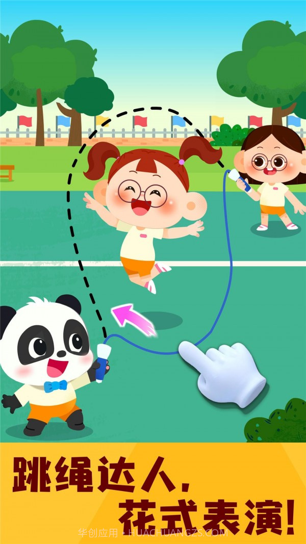 奇妙运动日记截图3