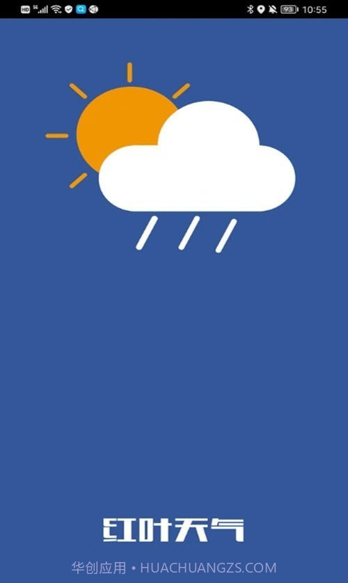 红叶天气截图1 红叶天气截图1
