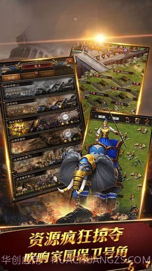 文明时代OL截图3