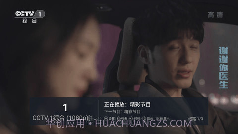 小鸟电视密码截图2