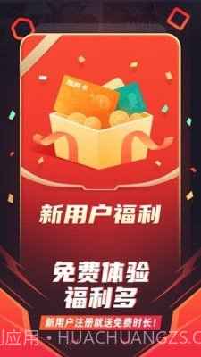 随乐游云2021免费版截图1