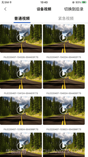 fccam行车记录仪截图4