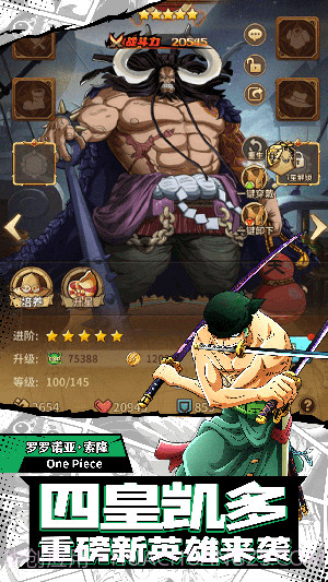 新世界大冒险超神截图2 新世界大冒险超神截图2