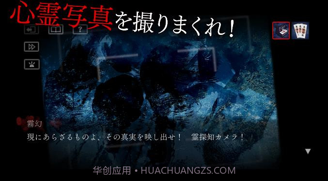 犬鸣村残响中文版截图2