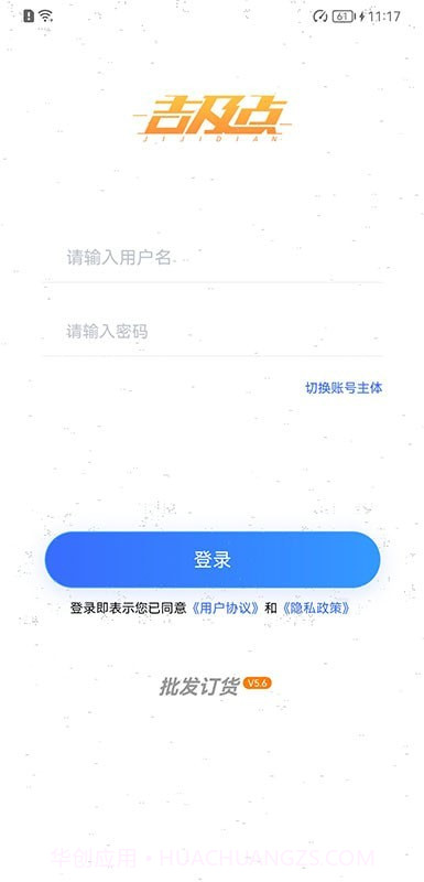吉及点批发截图2 吉及点批发截图2