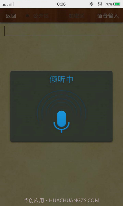 小石备忘录截图7