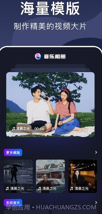视频相册大师截图1 视频相册大师截图1
