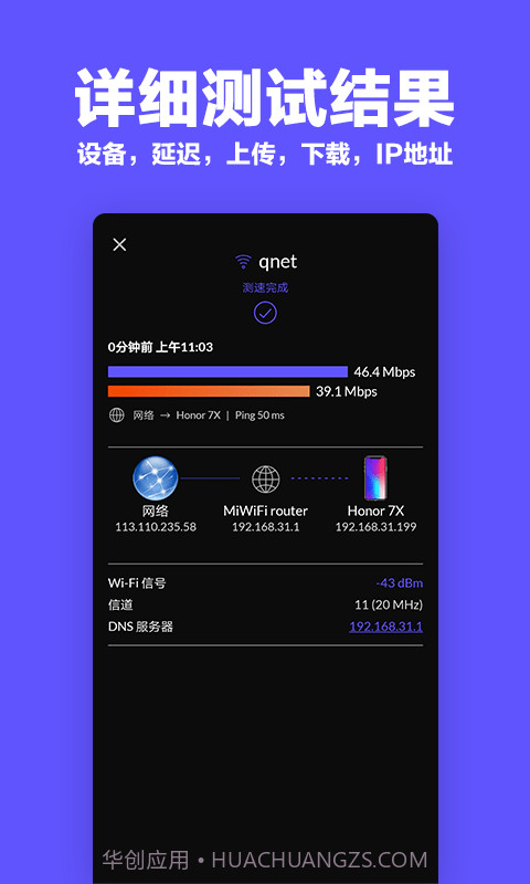多多WiFi加速截图2 多多WiFi加速截图2