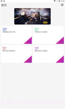 小熊播放器截图4 小熊播放器截图4