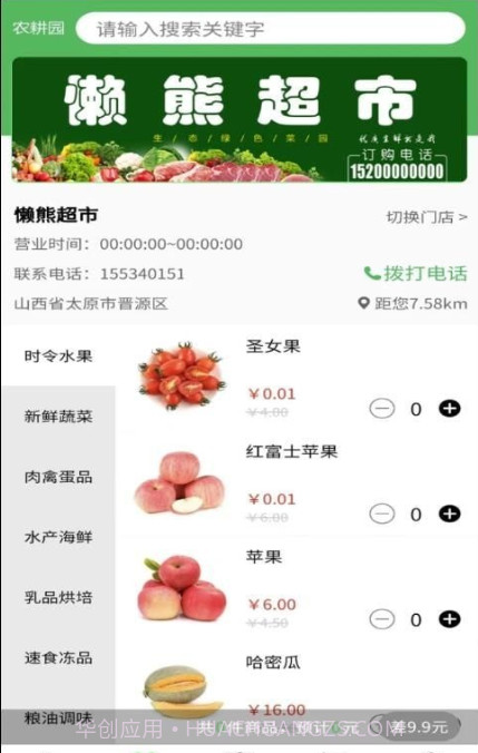 农耕园截图3 农耕园截图3