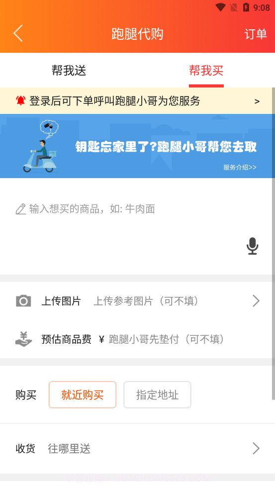 玩转彭州截图3 玩转彭州截图3