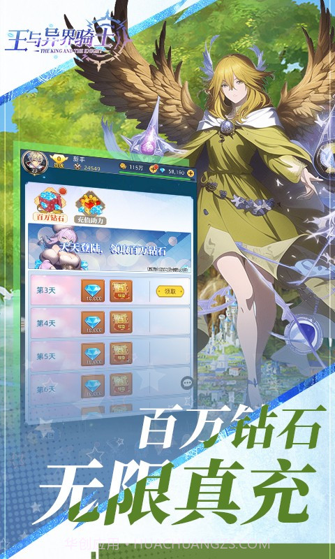 王与异界骑士截图3 王与异界骑士截图3