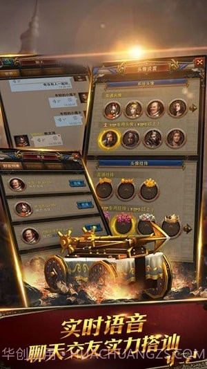 文明时代OL截图1