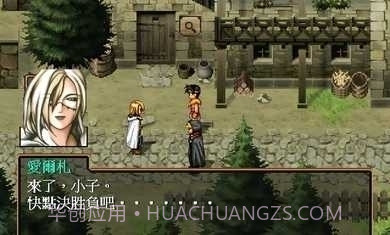 幻想水浒传1+2汉化版截图3 幻想水浒传1+2汉化版截图3