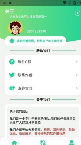 q绑查询在线查询免费截图3 q绑查询在线查询免费截图3