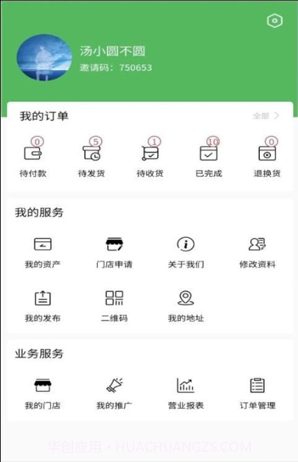 农耕园截图2 农耕园截图2
