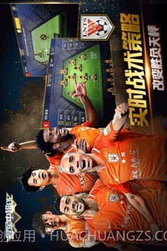 冠军中超OL最新版截图3