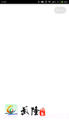 武隆印象截图1 武隆印象截图1