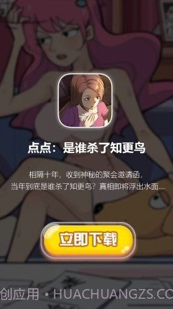 是谁杀了知更鸟截图3