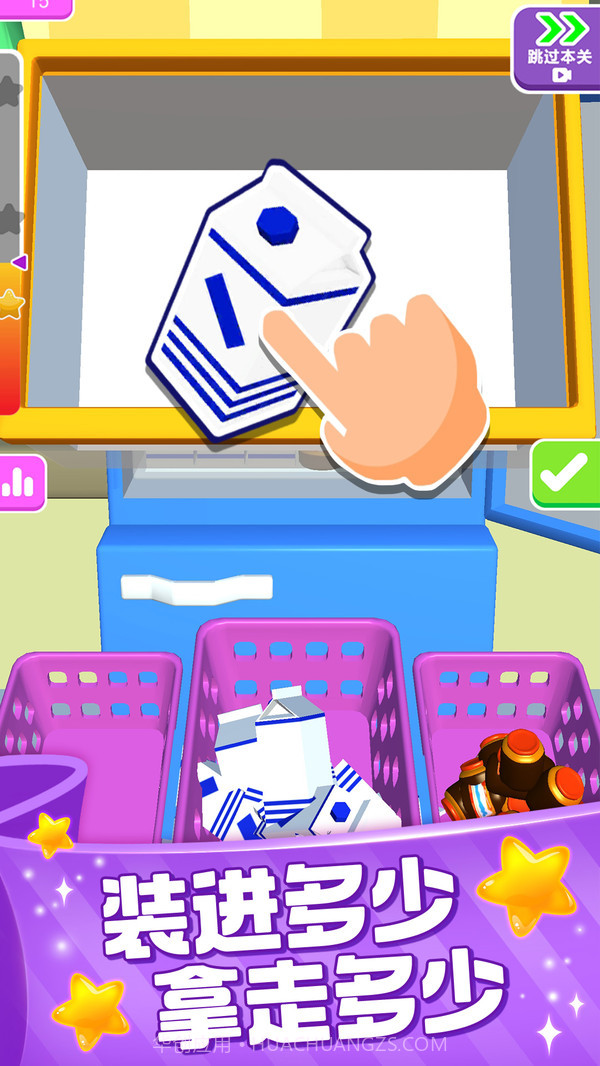 装满冰箱大师截图2