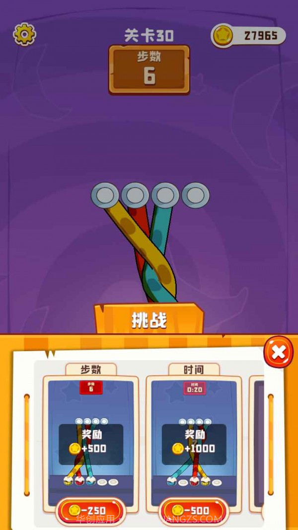 彩绳排序3D截图1 彩绳排序3D截图1