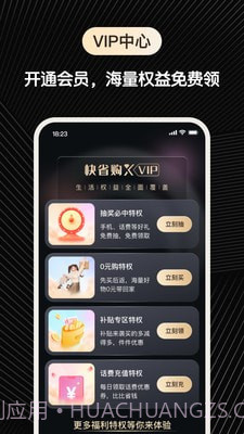 快省购截图3 快省购截图3