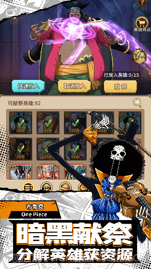 新世界大冒险超神截图5 新世界大冒险超神截图5