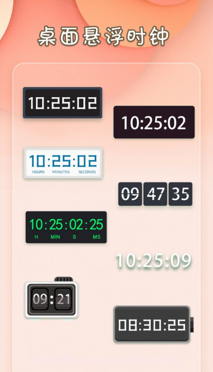 小组件桌面美化截图4