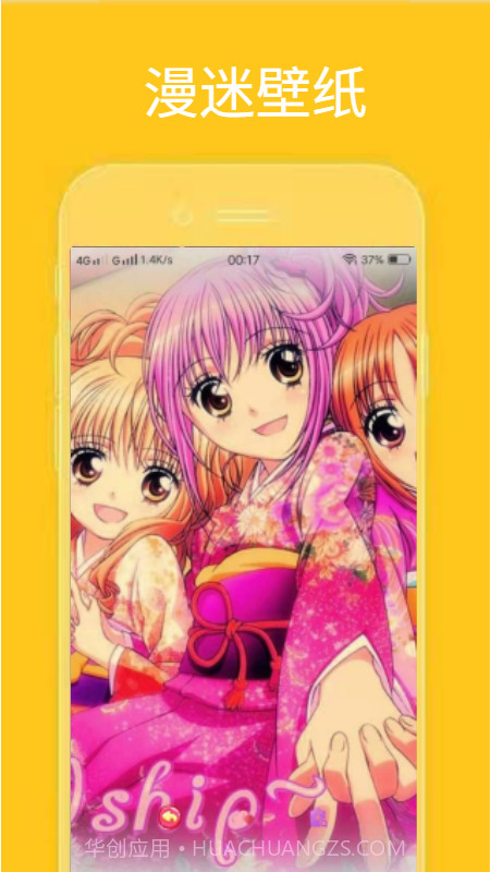 动漫迷壁纸截图3