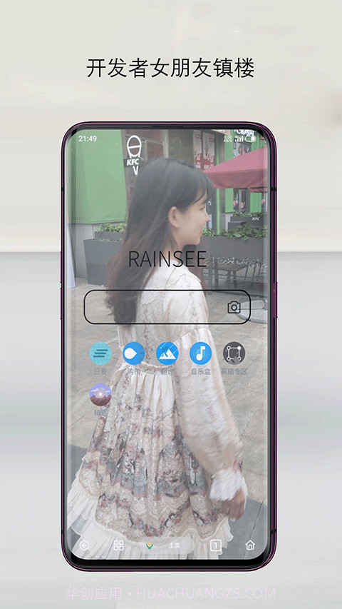 rains浏览器最新版截图1
