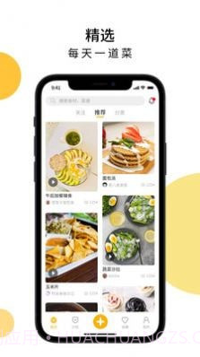 菜谱大全美食截图2