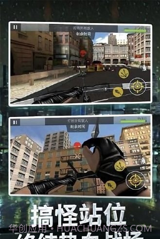 神射手刺客截图1 神射手刺客截图1