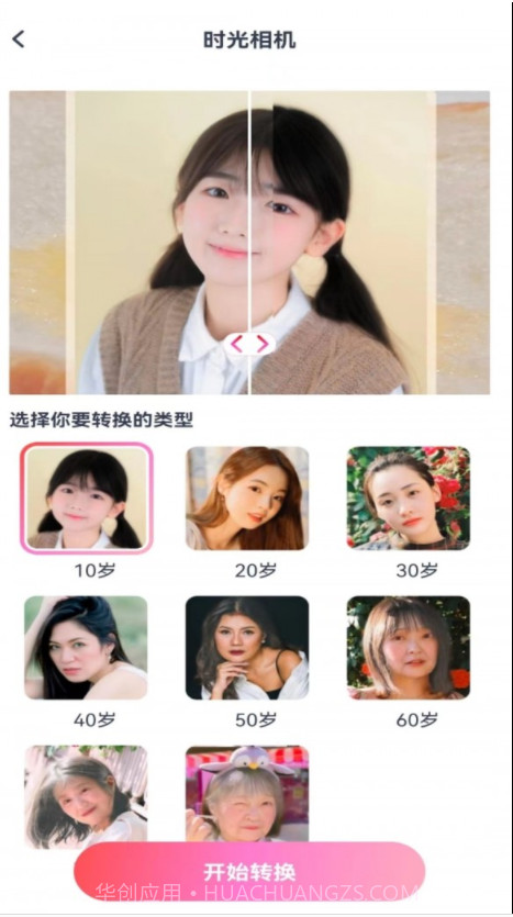 喜桃截图1 喜桃截图1