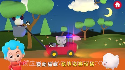 袖珍消防员截图2