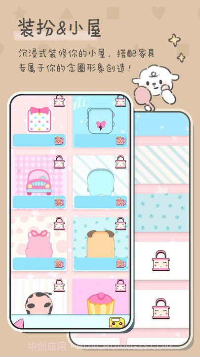 恋爱少女手账截图2