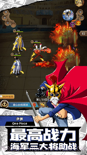 新世界大冒险超神截图1 新世界大冒险超神截图1